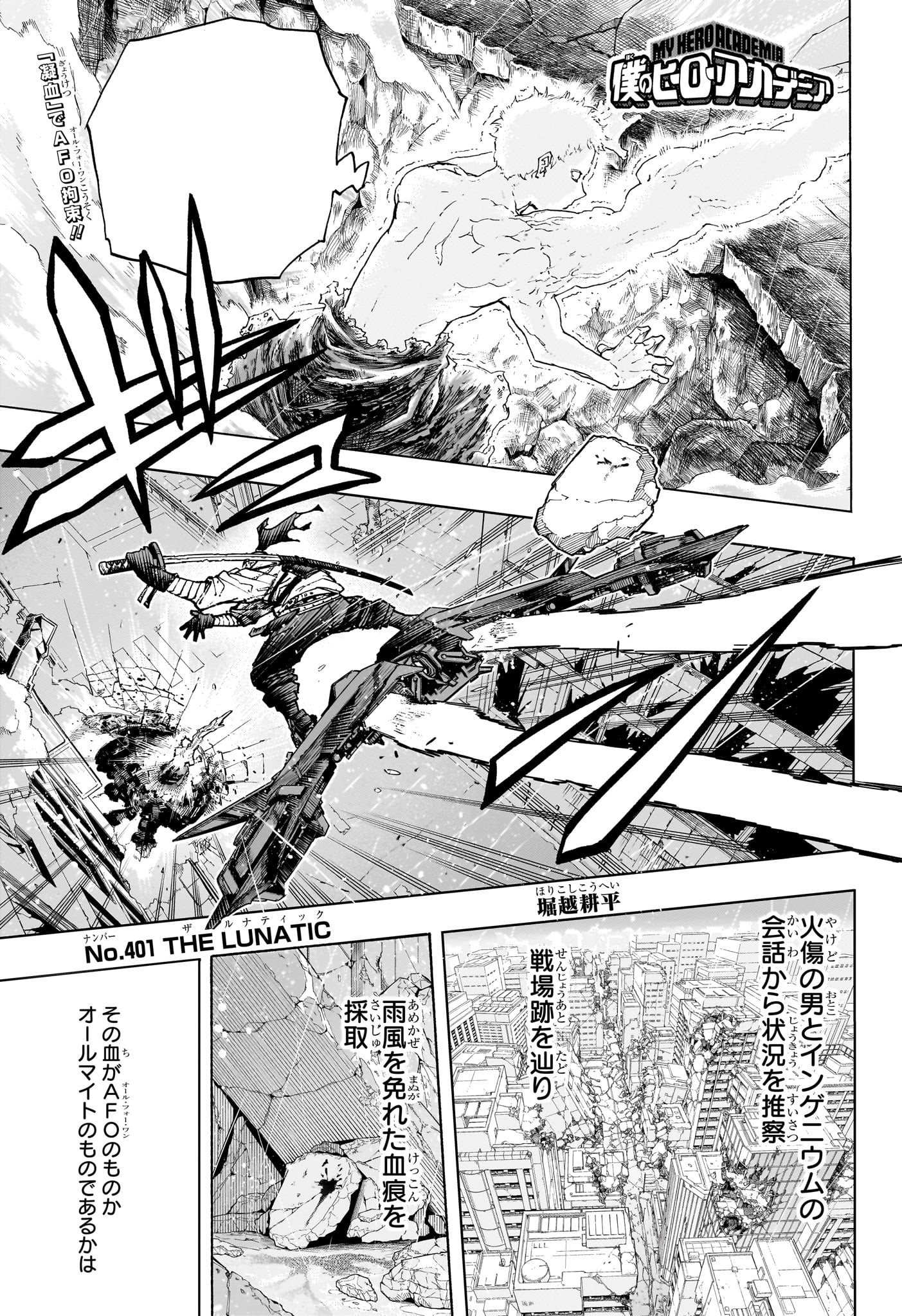 My Hero Academia chapter 408: All For One uses his ultimate attack