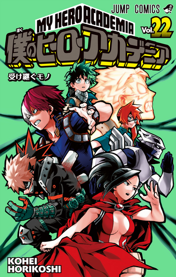 Joint Training Battle, My Hero Academia Wiki