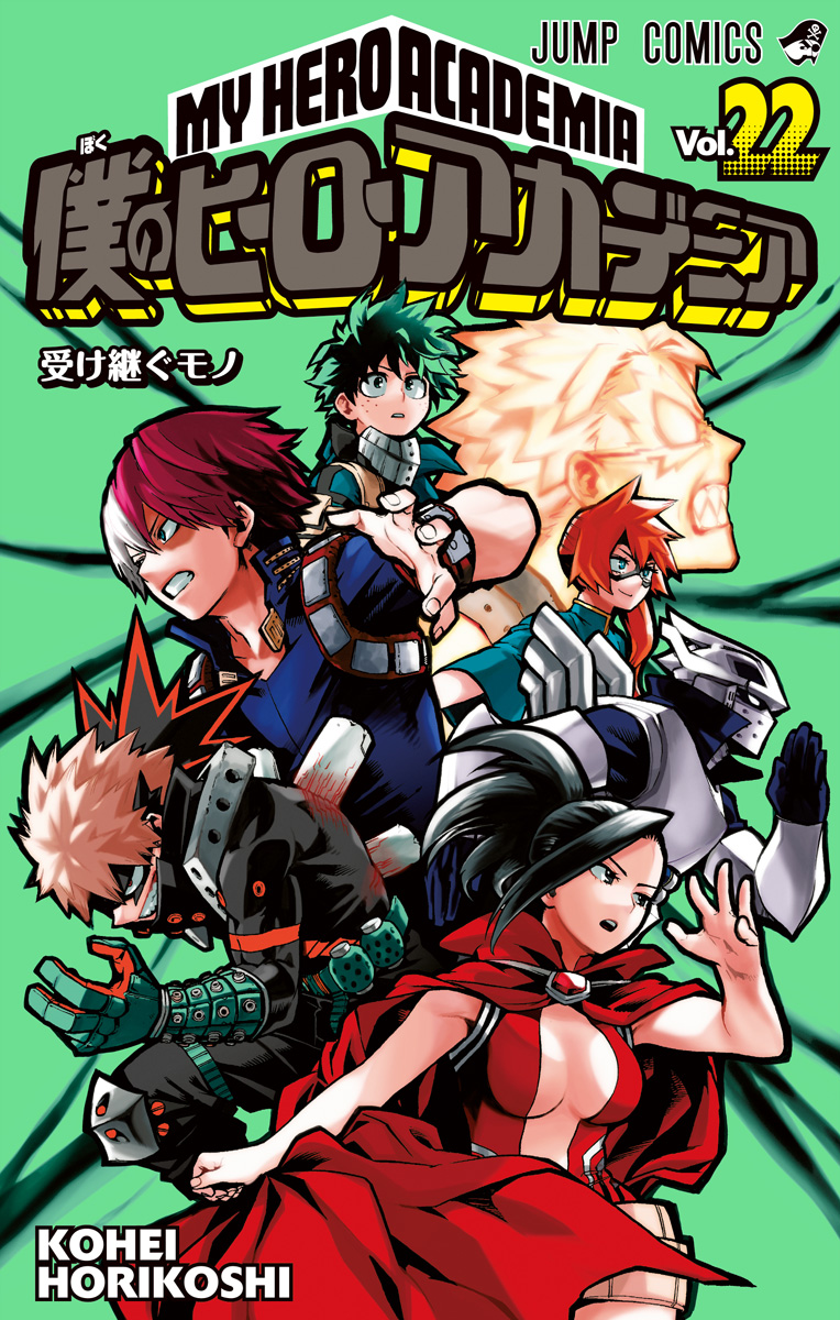 Joint Training Arc My Hero Academia Wiki Fandom