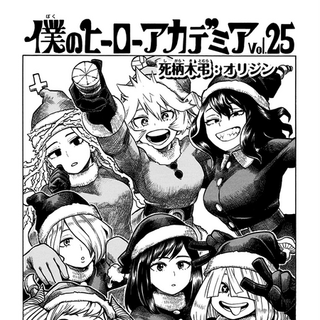Volume 25 My Hero Academia Wiki Fandom