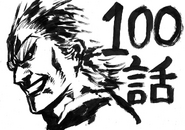 Chapter 100 Sketch
