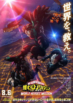 My Hero Academia World Heroes Mission My Hero Academia Wiki