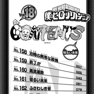 Volume 18 My Hero Academia Wiki Fandom