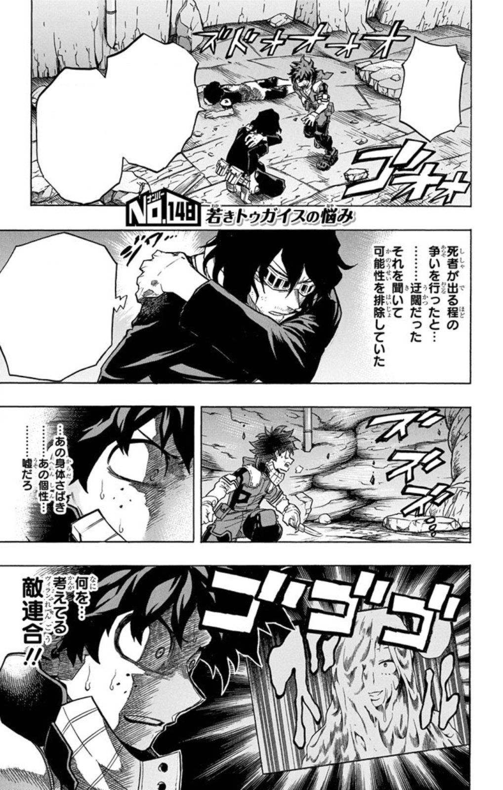 Boku no Hero Academia, Chapter 148 - My Hero Academia Manga Online