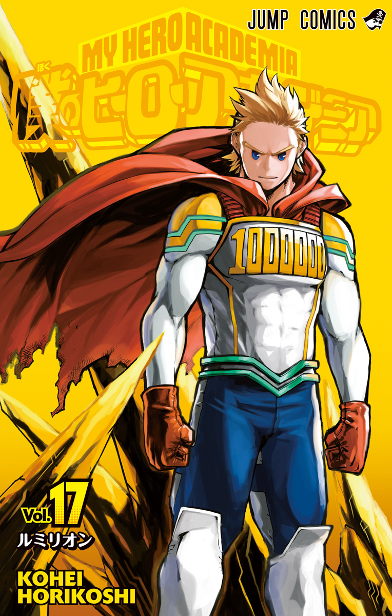 Volume 26, My Hero Academia Wiki