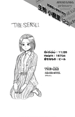 Komari Ikoma Profile.png