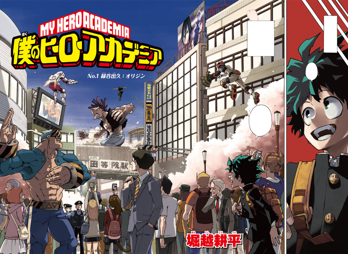 Chapter 1 My Hero Academia Wiki Fandom Chapter 1 My Hero Academia Wiki Fandom