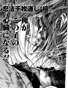 Edgeshot prepares to repair Great Explosion Murder God Dynamight's heart.