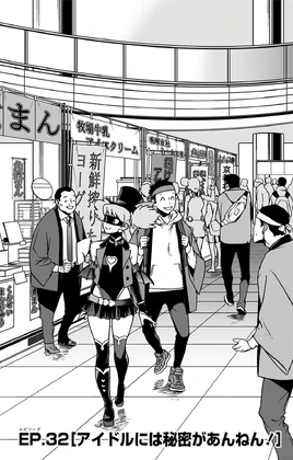 Chapter 32 (Vigilantes)