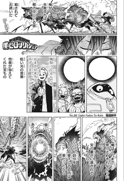 Read My Hero Academia Chapter 405 Online: Raw & Release Date