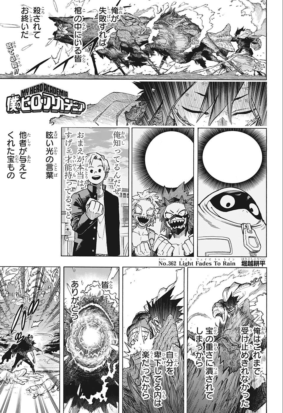 Boku no Hero Academia Capítulo 375 - Manga Online