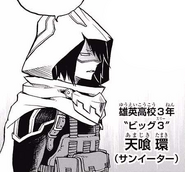 Suneater's hero costume in the manga.