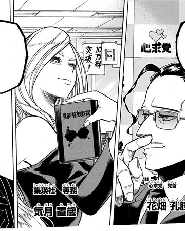 photo Bnha Base Female meta liberation army my hero academia