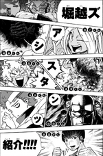 Volume 21 Horikoshi's Assistants.png