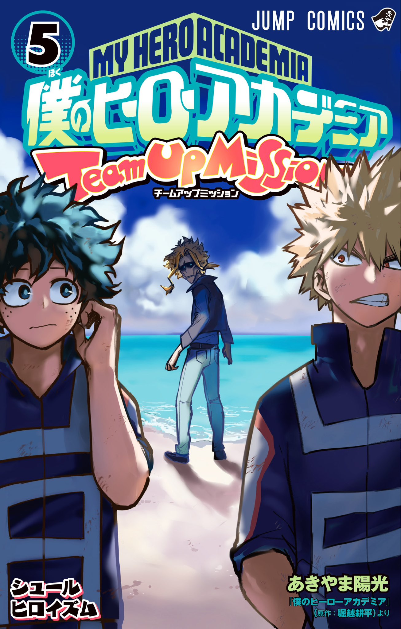 My Hero Academia, Vol. 5 (5) by Horikoshi, Kohei