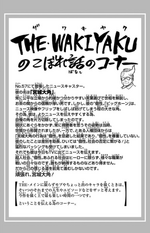 Volume 7 Miyagi Daikaku Page.png