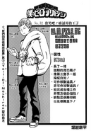 Perfil de Manga de Mashirao.