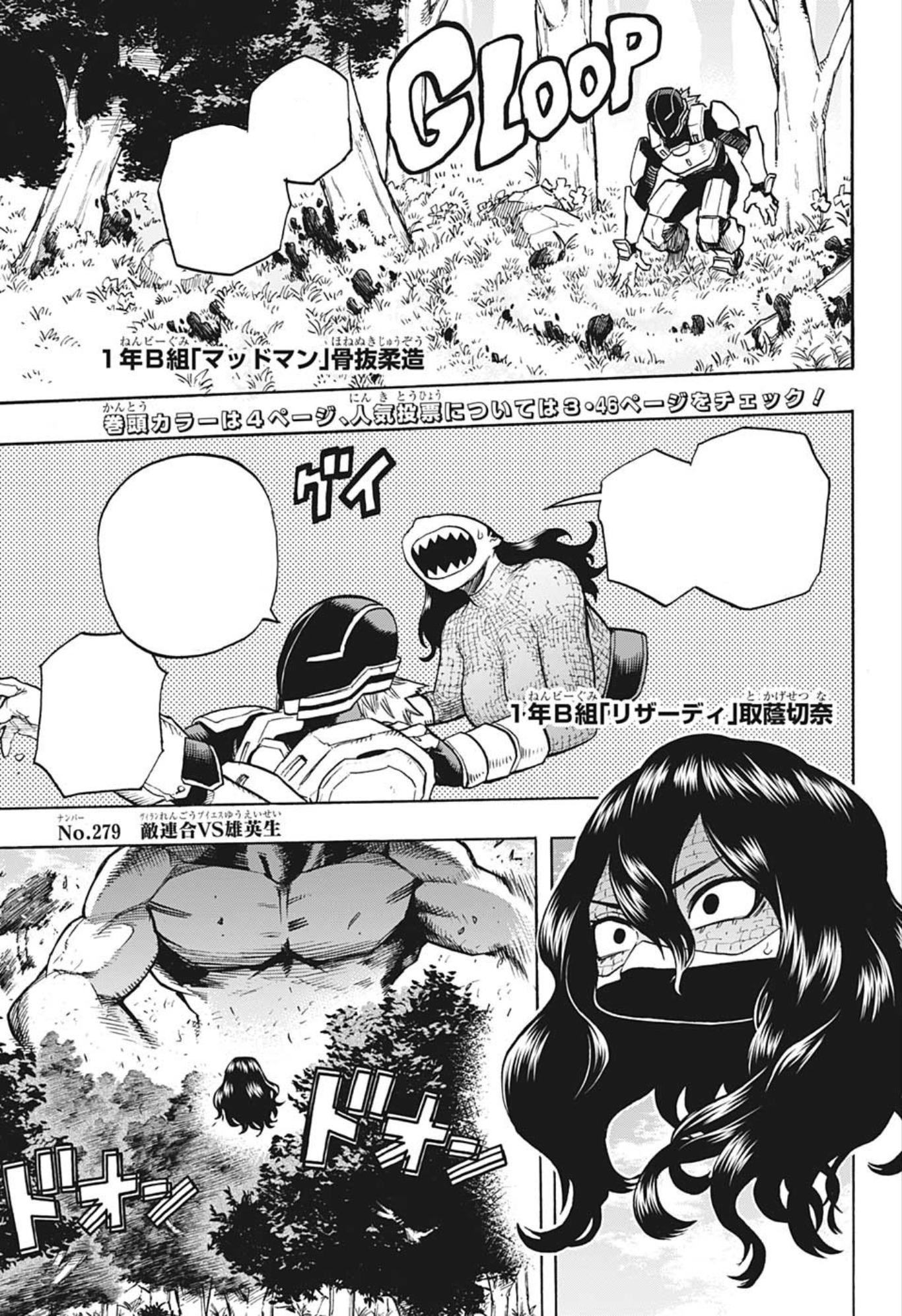 Chapter 279 My Hero Academia Wiki Fandom