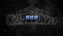Episodio 109 título