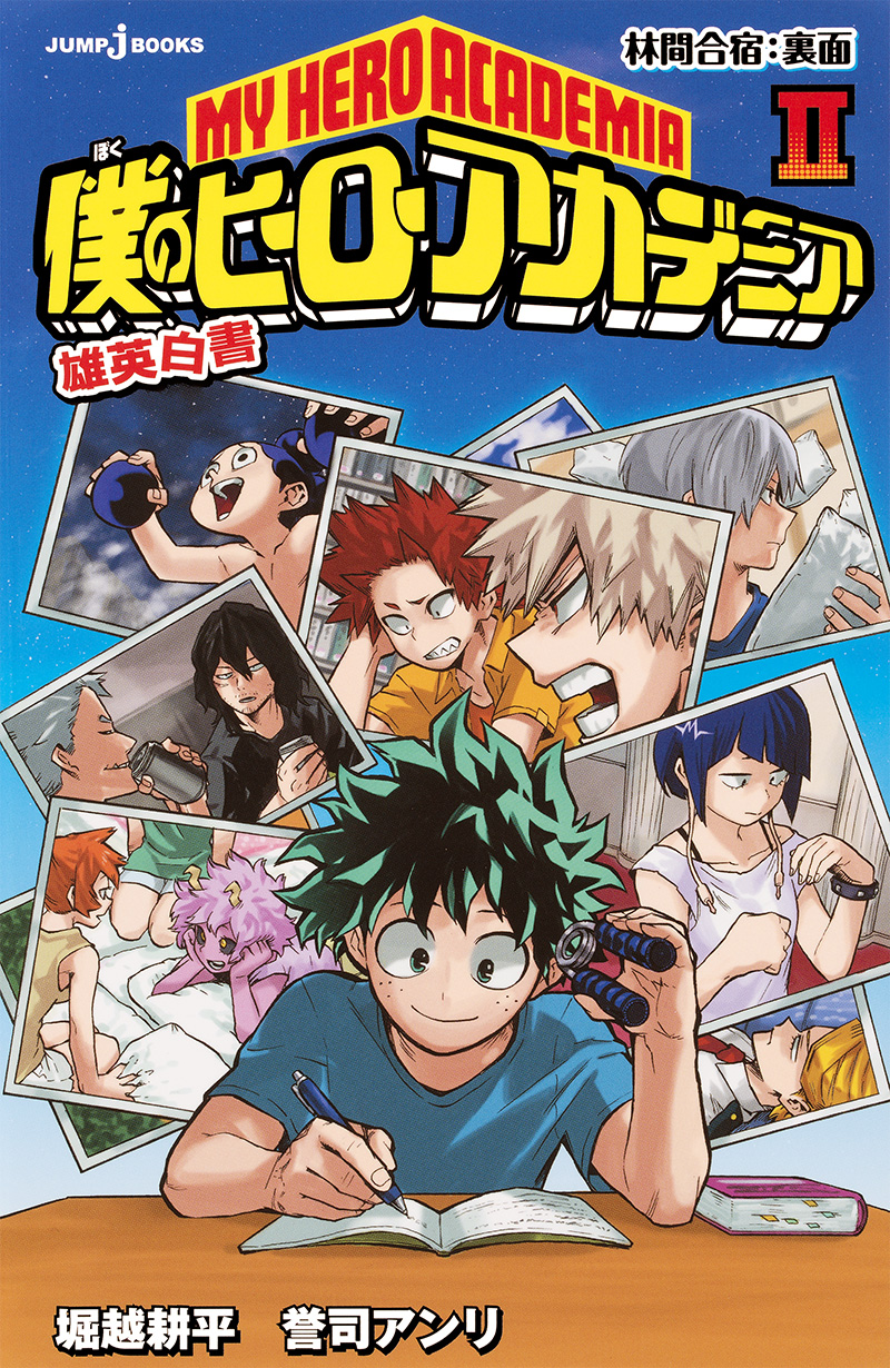 My Hero Academia School Briefs Ii My Hero Academia Wiki Fandom