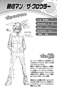 Volume 1 "The Crawler" Profile