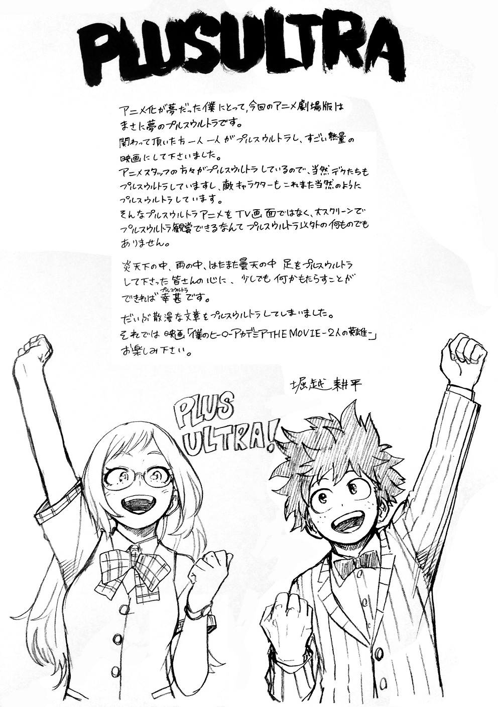 Volume Origin My Hero Academia Wiki Fandom Volume Origin My Hero Academia Wiki Fandom