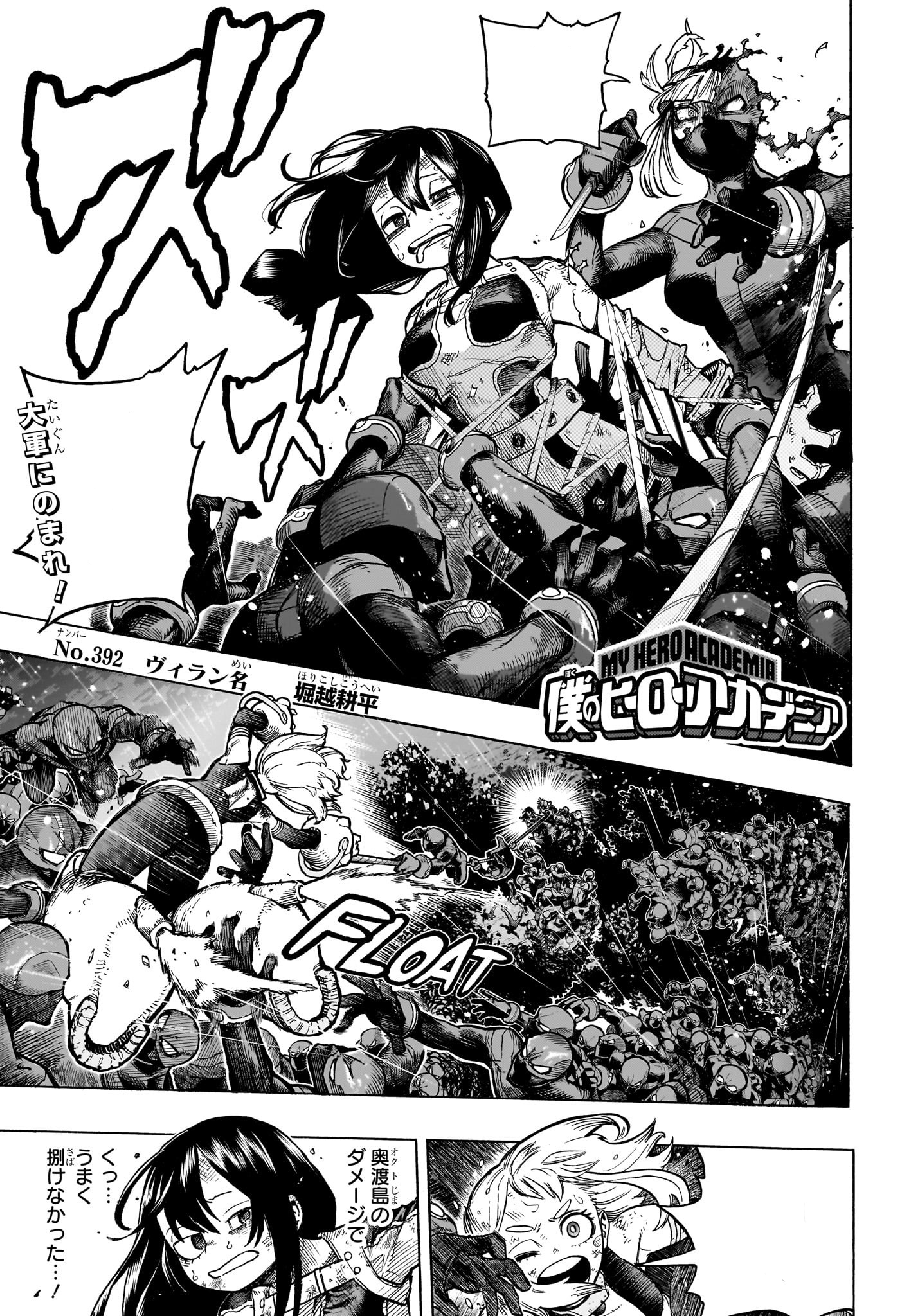 Chapter 402 Official Release - Links and Discussion : r/BokuNoHeroAcademia