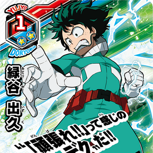 My Hero Academia Tag Card Game List Of Cards My Hero Academia Wiki Fandom