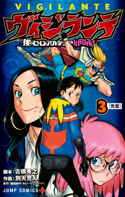Makoto Tsukauchi Image Gallery My Hero Academia Wiki Fandom