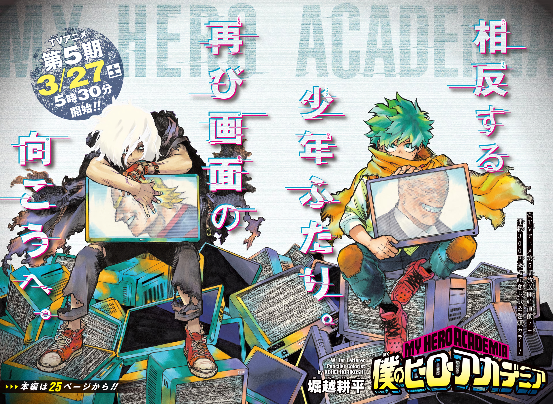 Ngunccm1a3d61m Comments for chapter chapter 306. https myheroacademia fandom com wiki chapter 306