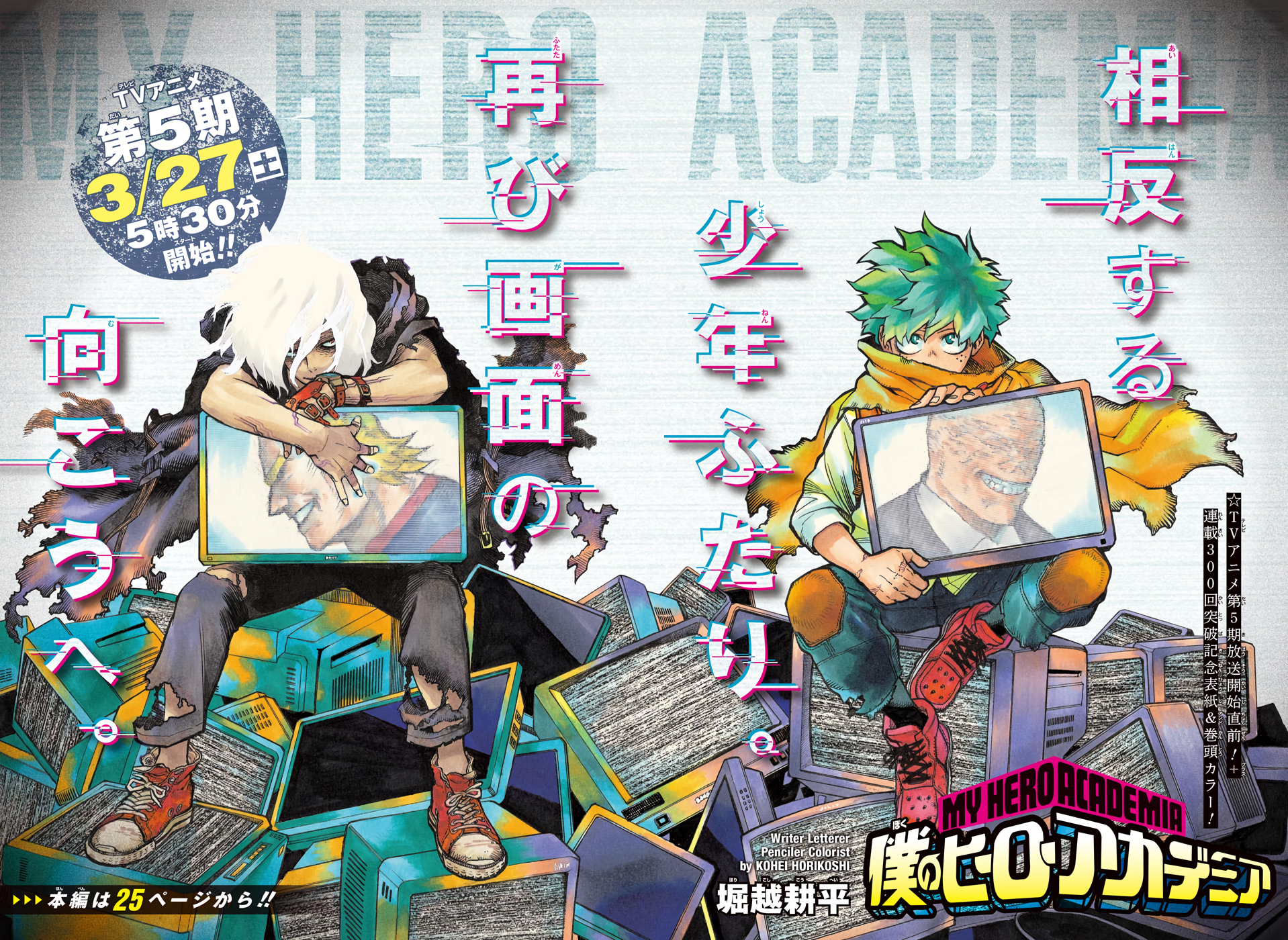 Volume 6, My Hero Academia Wiki