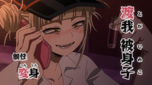 Himiko Toga intro