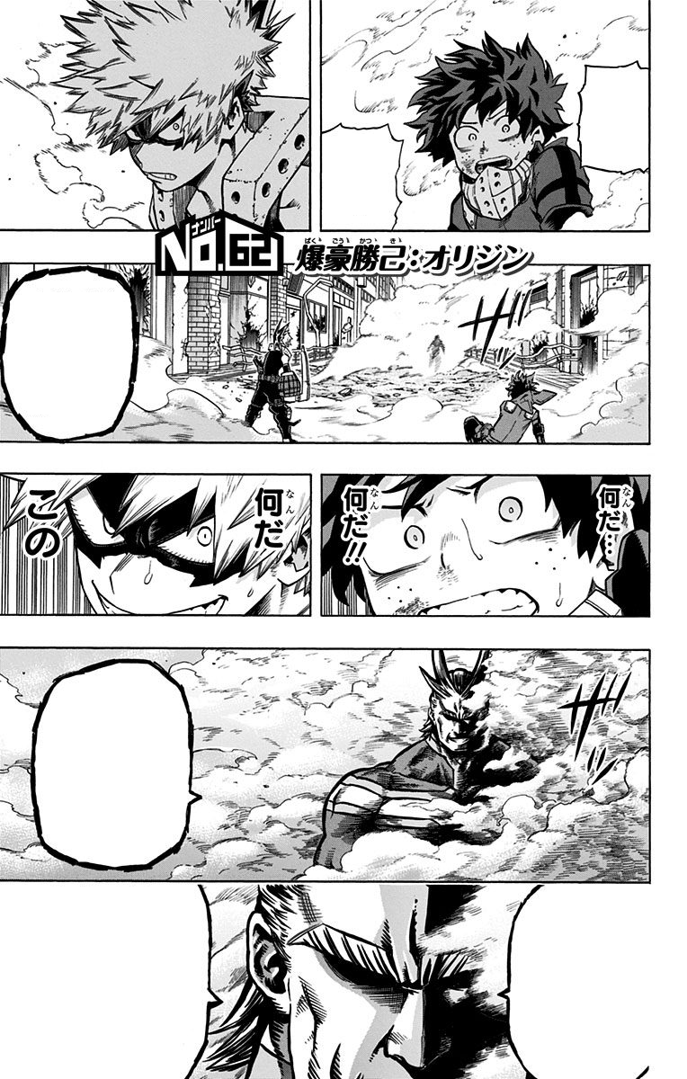 Chapter 62 My Hero Academia Wiki Fandom