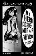 Tsuyu in Volume 9's illustration