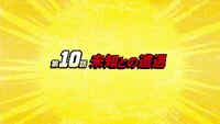 Episode 10 Card