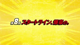 Title Card