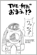 Volume 20 Wash's Page.png
