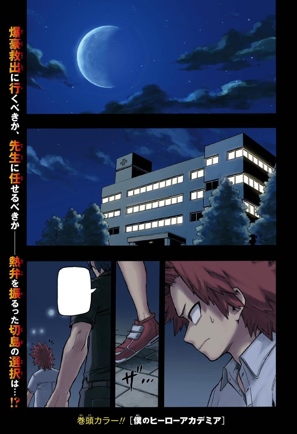 Scan My Hero Academia 284 VF  Arte de anime, Cielo azul, Cielo