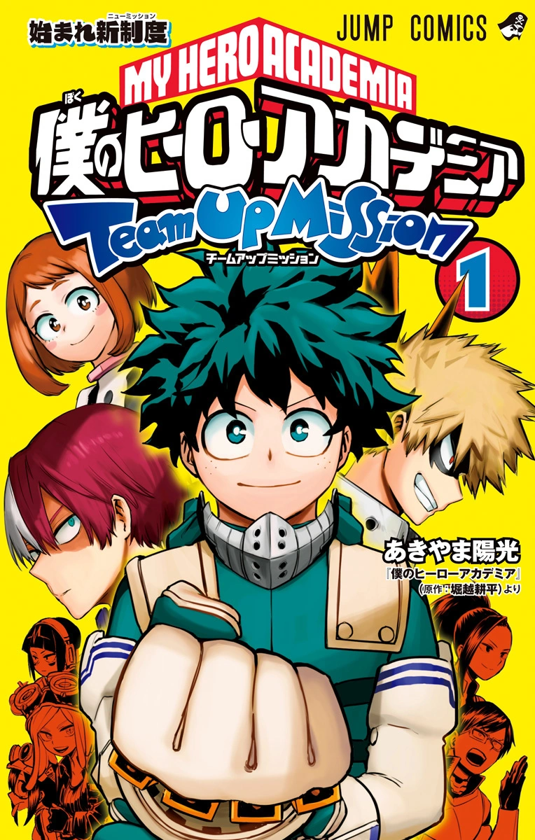 My Hero Academia: Team-Up Missions | My Hero Academia Wiki | Fandom