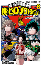 Volume 8.png