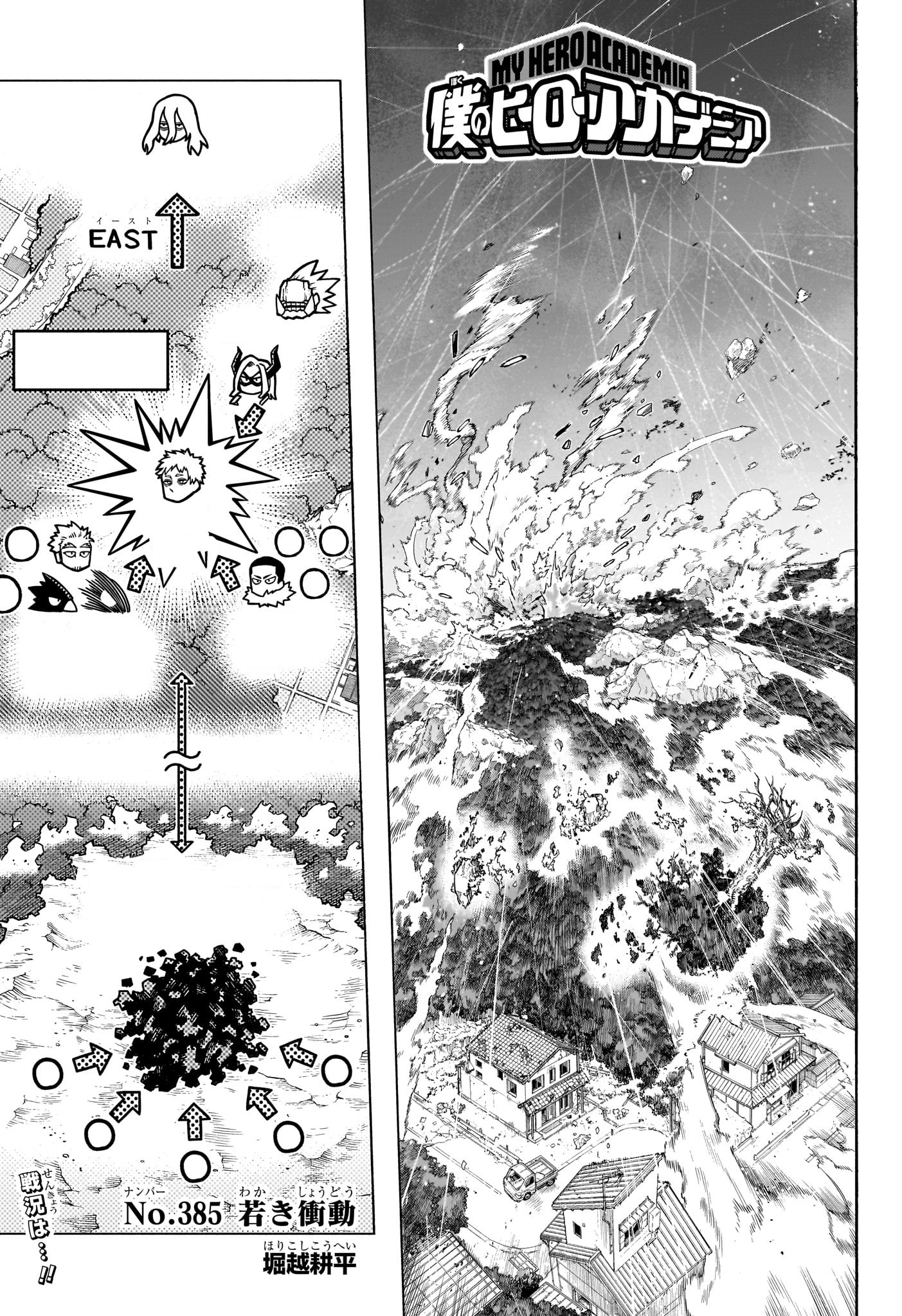 Chapter 385 | My Hero Academia Wiki | Fandom