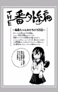 Volume 10 Tsuyu Asui Side Story