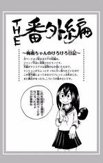 Volume 10 Tsuyu Asui Side Story