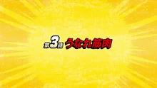Episodio 3