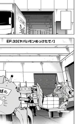 Chapter 33 (Vigilantes)