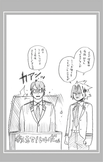 Volume 19 Extras My Hero Academia Wiki Fandom