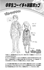 Volume 2 (Vigilantes) Koichi Haimawari and Kazuho Haneyama Middle School Profile