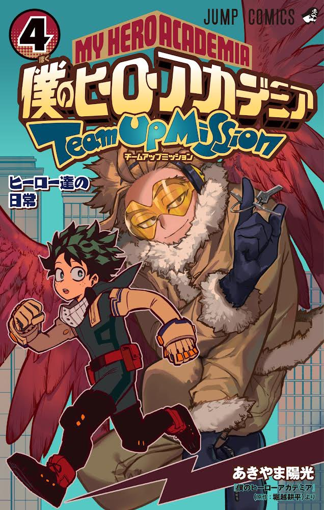 My Hero Academia The Movie World Heroes' Mission Vol.World Heroes / Special  BooK