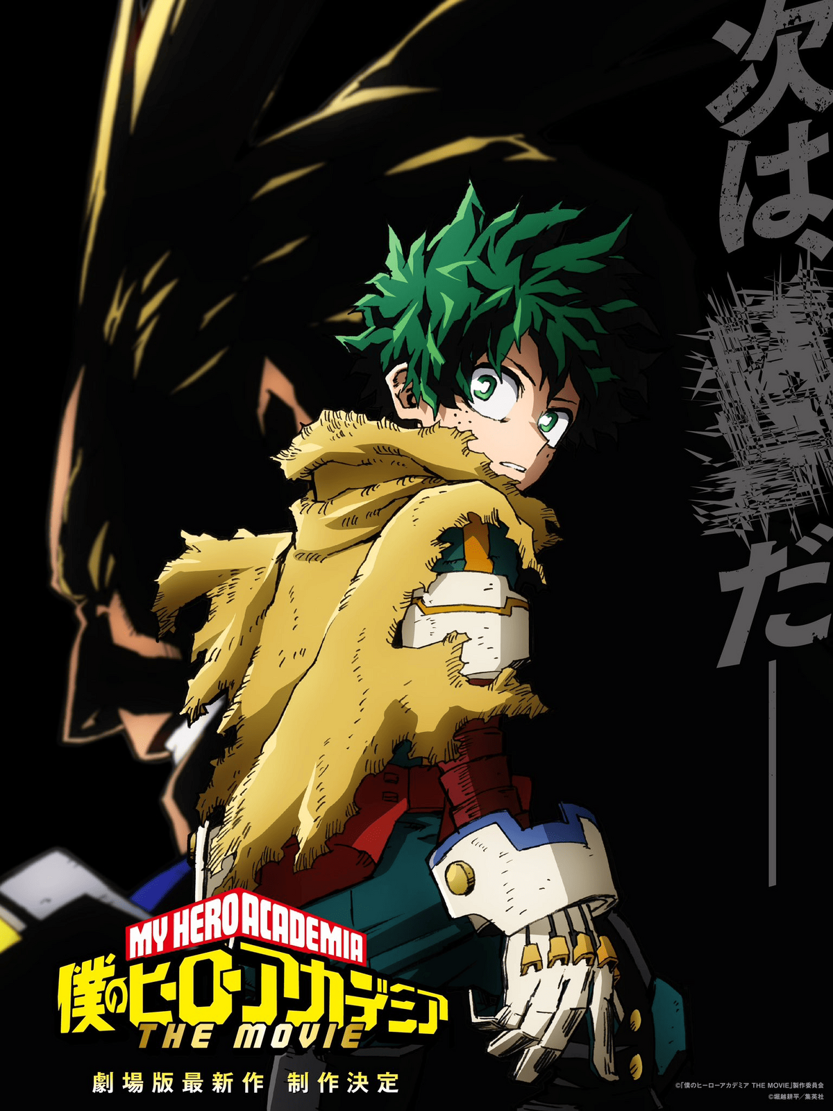 My Hero Academia You're Next My Hero Academia Wiki Fandom