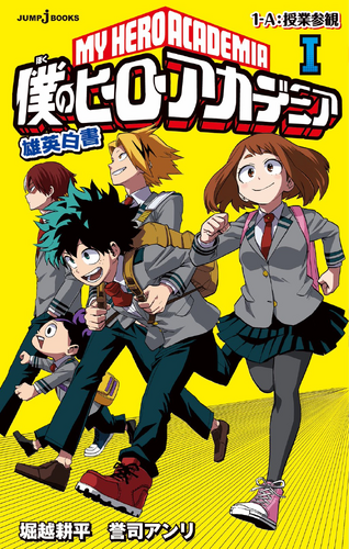 My Hero Academia Wiki My Hero Academia+BreezeWiki